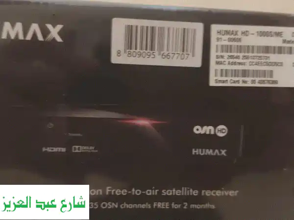 ريسيفر هيوماكس كوري اصلي جديد