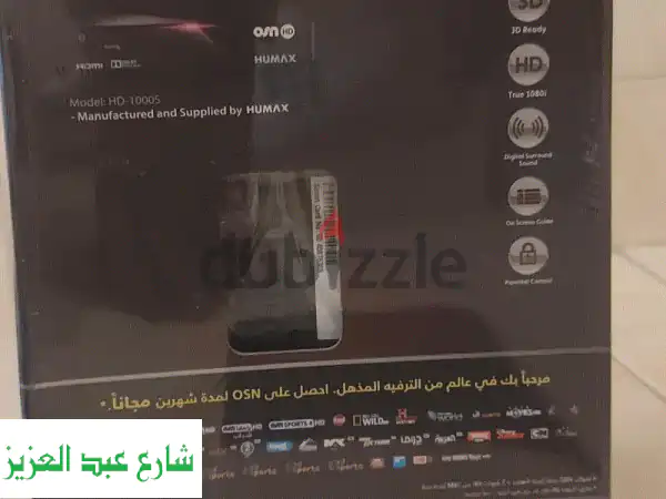 ريسيفر هيوماكس كوري اصلي جديد