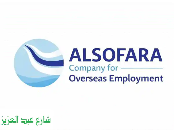 السفراء للتوظيف بالخارج: استقدم أفضل الكفاءات...
