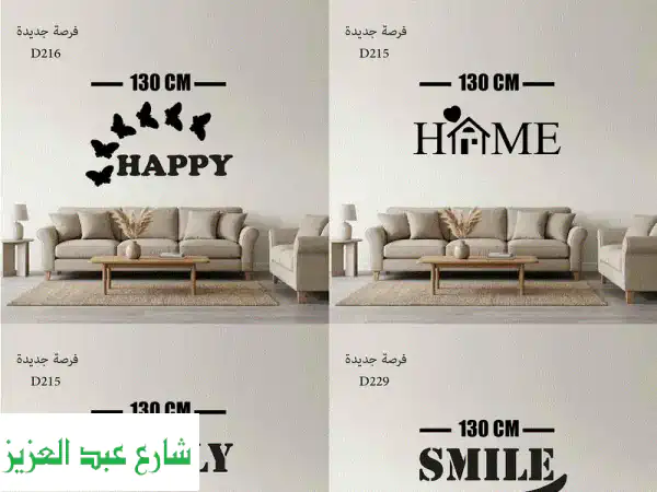 ٤ ديكورات حائط ب 430 جنيه مقاس ١٣٠ سم لكل ديكور