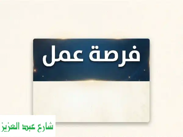 مطلوب أفراد أمن  مستشفى مكان العمل التجمع...
