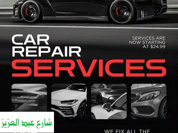 مطلوب شريك لمركز سيارات مشهور