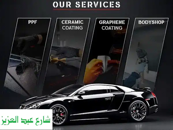 مطلوب شريك لمركز سيارات مشهور