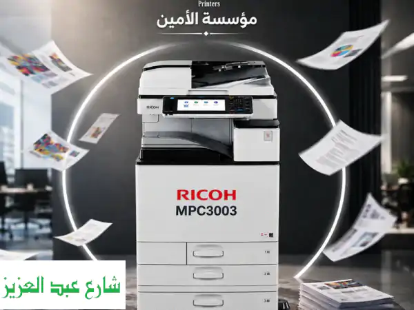 اطبع بجودة. واشتغل بثقة مع ricoh mpc3003 ستحصل على أداء...