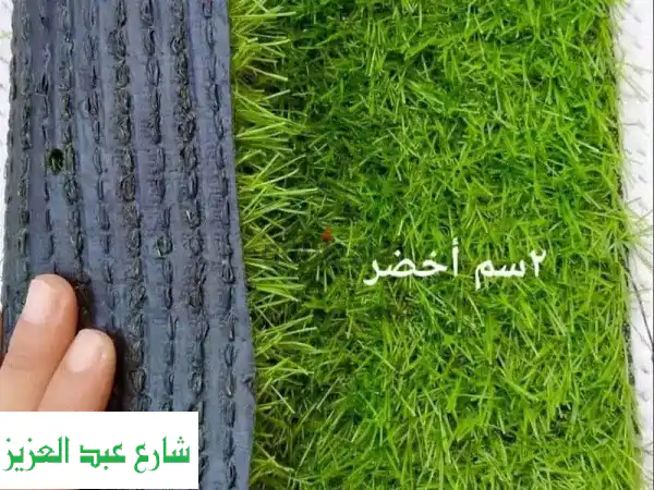 نجيل صناعي ولاندسكيب