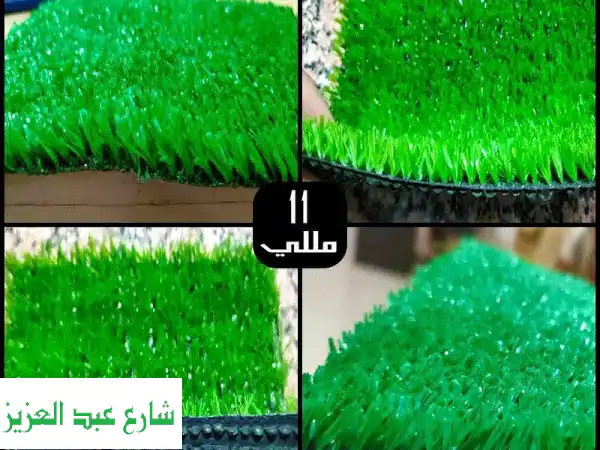 نجيل صناعي ولاندسكيب