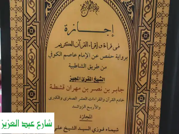 عايزة تتعلمي القرآن وتحفظيه بطريقة سهلة ومبسطة...
