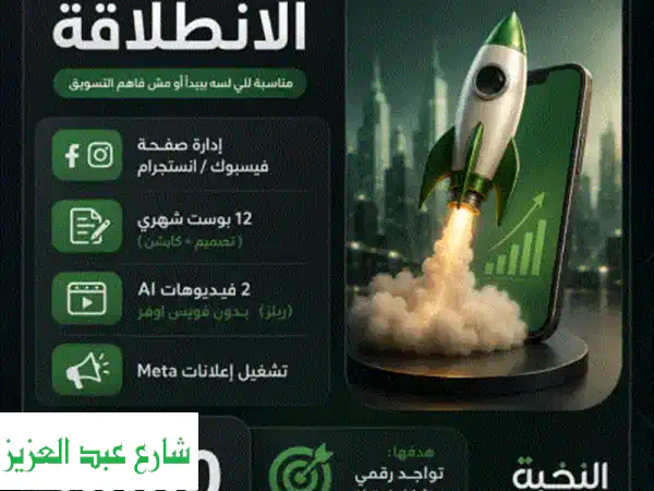 عايز تزود مبيعاتك وتكبر شغلك اونلاين دلوقتي تقدر...