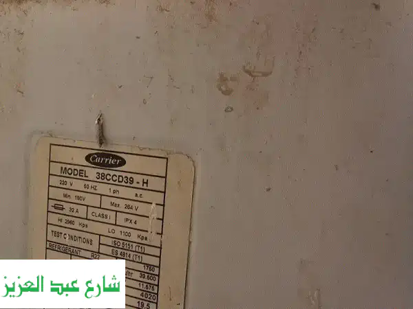 للبيع تكيف كاريير ٥ حصان كونسيلد