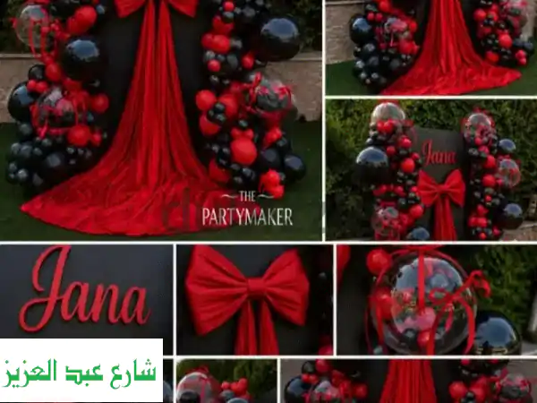تنظيم حفلات