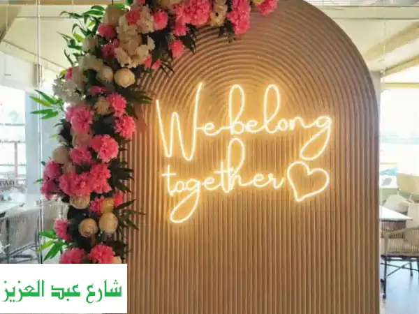 تنظيم حفلات