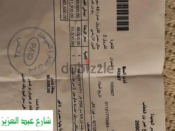 جورينيا شفاط هرمي PWHT628 EX مقاس 60