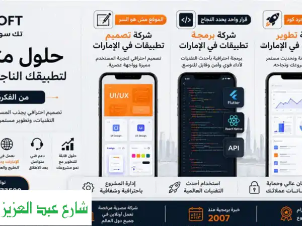 تطبيقات الوقود الذكية: هكذا تحول البيانات قراراتك...
