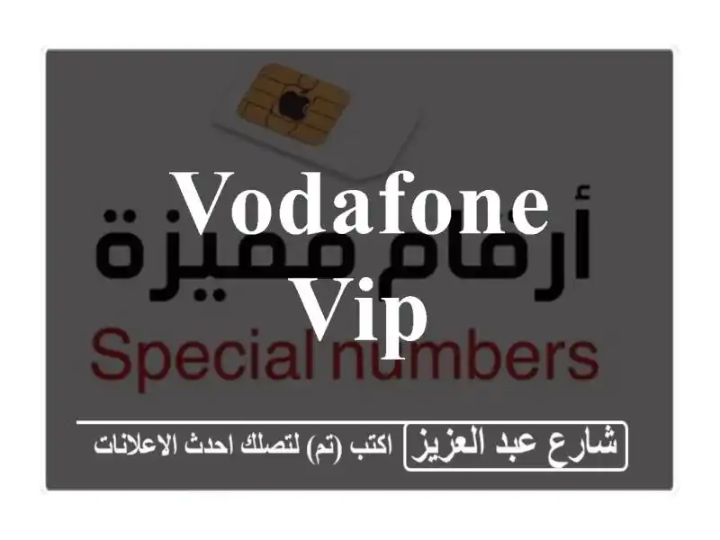 Vodafone VIP