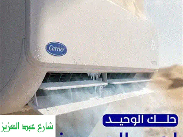 الصيف محتاج هدوء. . والصيف محتاج كاريير XCool!