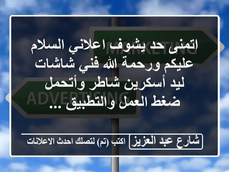 اتمنى حد يشوف اعلاني السلام عليكم ورحمة الله فني...
