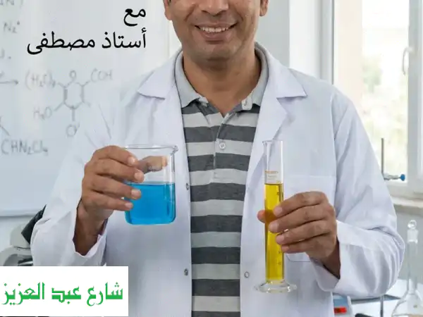 تدريس العلوم للمرحلة المتوسطه (الاعدادية)...