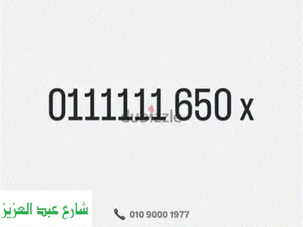 ٦ وحايد ٦٥٠