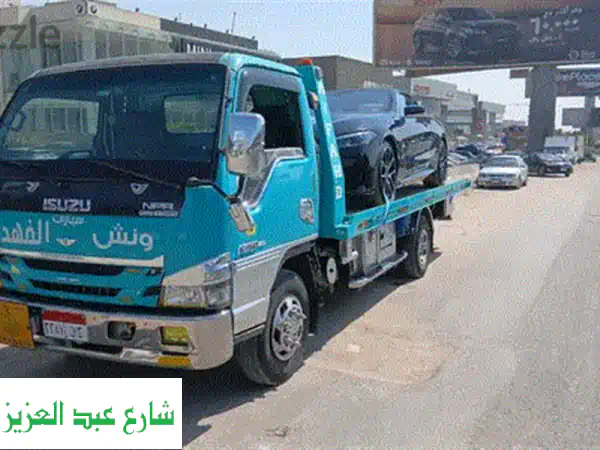 ونش إنقاذ سيارات الفهد  خدمة 24 ساعة لجميع المحافظات والطرق السريعة