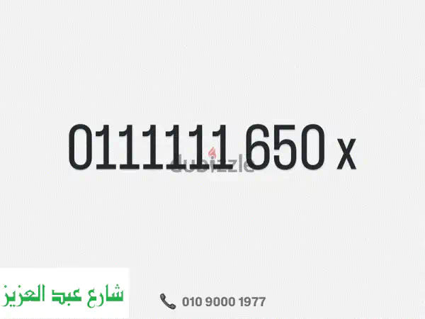 ٦ وحايد ٦٥٠
