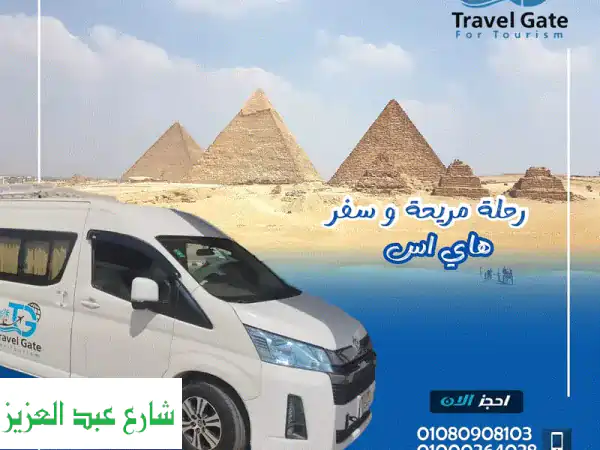 خاص للحفلات عروض للتنقلات من شركة منى امي ترافيل  باص سياحي فاخر كوستر