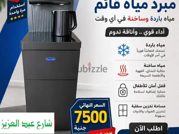 عرض خاص من كمبيوجيت   مبرد مياه قائم COOLSTAR بحالة...
