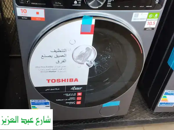 غسالات توشيبا 10 كيلو بالكرتونة والضمان ومتاح...