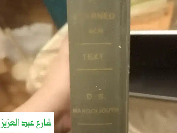 معجم الادباء