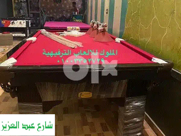 بلياردو( اقل سعر في مصر )