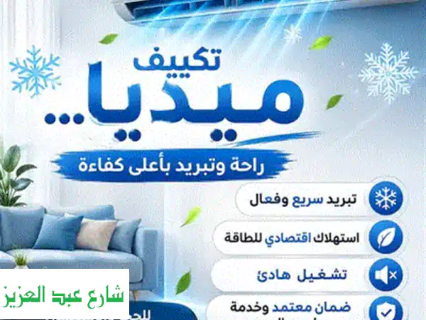 (الفتح) عروض وخصومات تكيفات ٣و٢.٢٥ مستعمله وكسر زيرو بضمان و تركيب