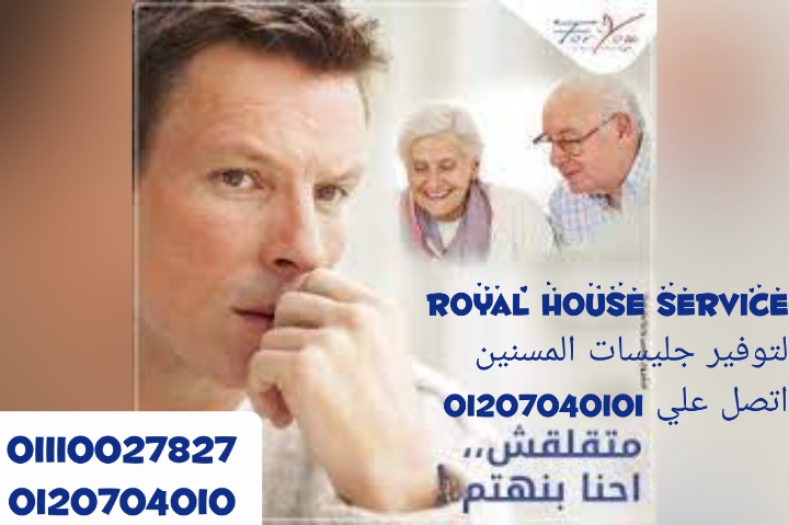royal service