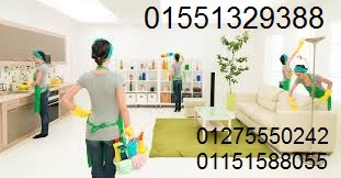 الوفاء للخدمات المنزلية الشاملة أجانب ومصريات وسودانيات01551329388/01275550242