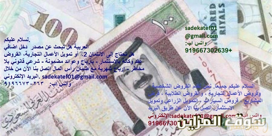 قرض للجميع فقط في المملكة العربية السعودية. قدم الآن