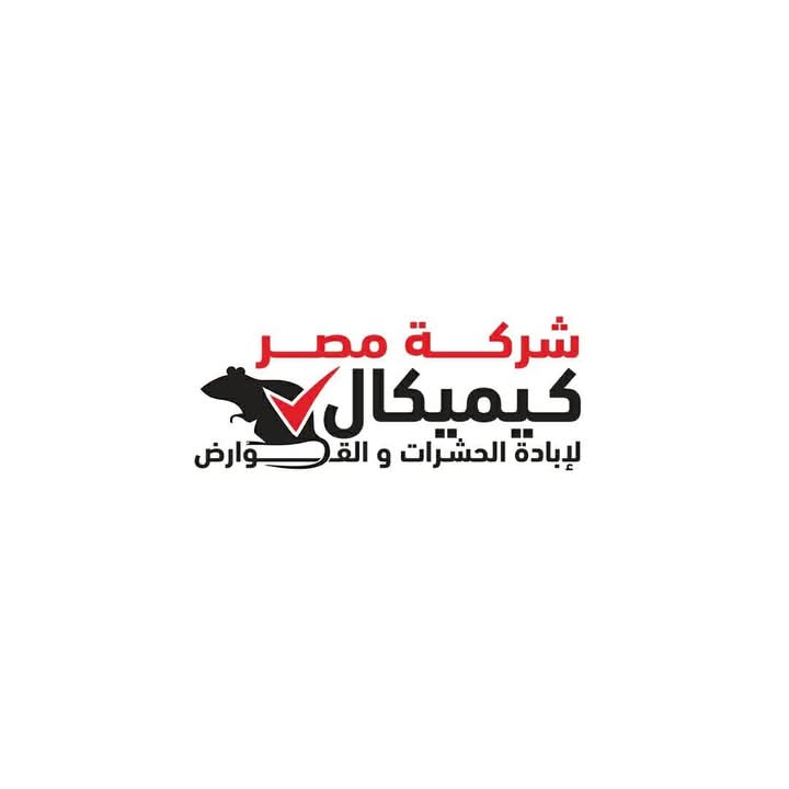 شركة مصر كيميكال لمكافحة الحشرات والقوارض Misr Chemical For Pest control service